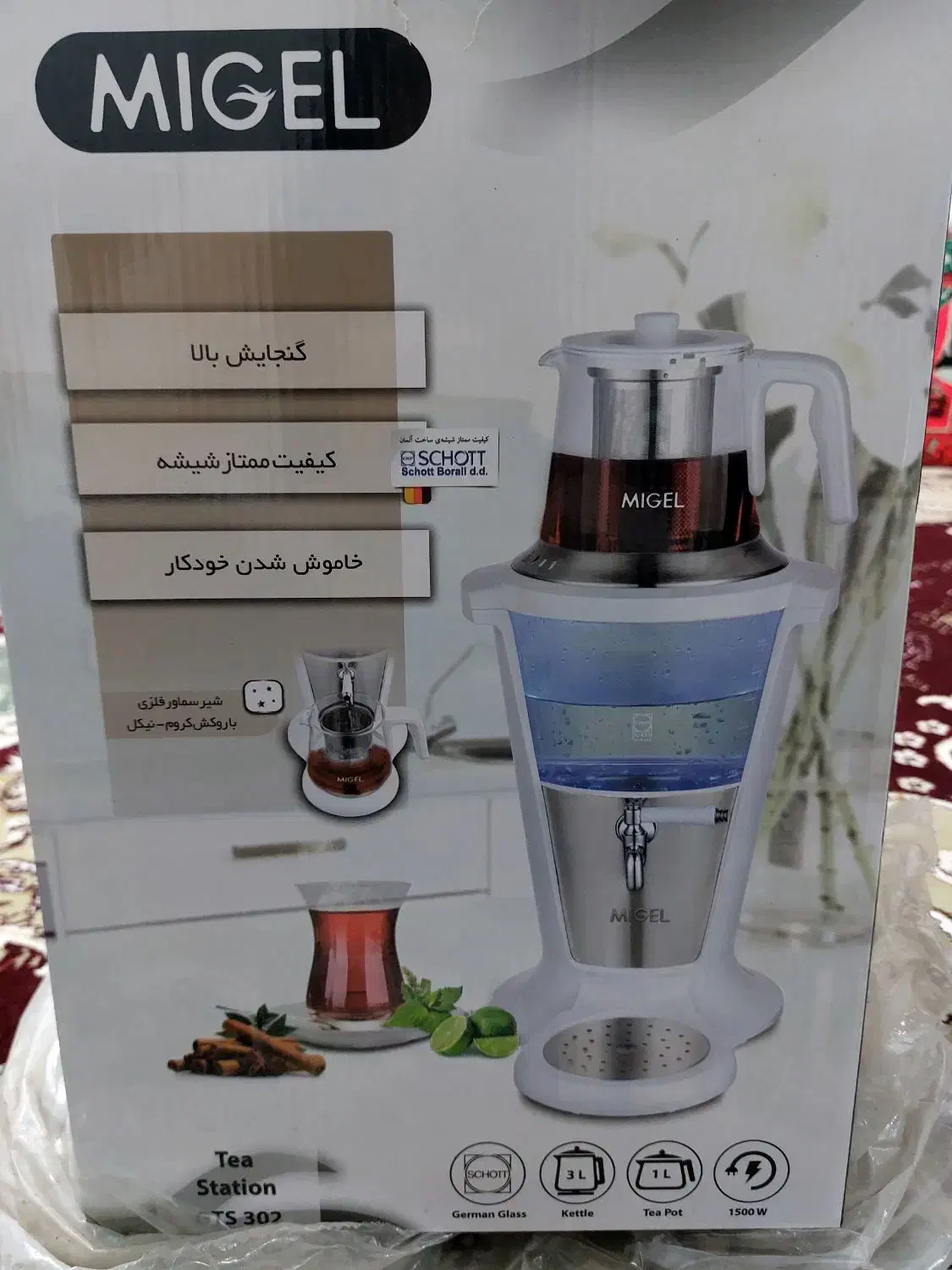 چایساز نو و آکبند|سماور، چای‌ساز، قهوه‌ساز|ساری, |دیوار