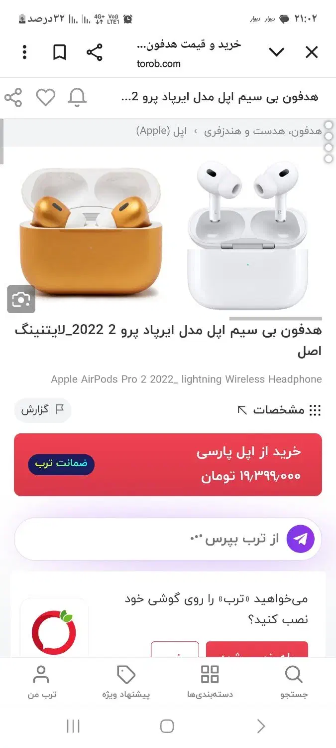 ایرپاد پرو۲۰۲۲ سالم قیمت مناسب|لوازم جانبی موبایل و تبلت|تهران, زعفرانیه|دیوار