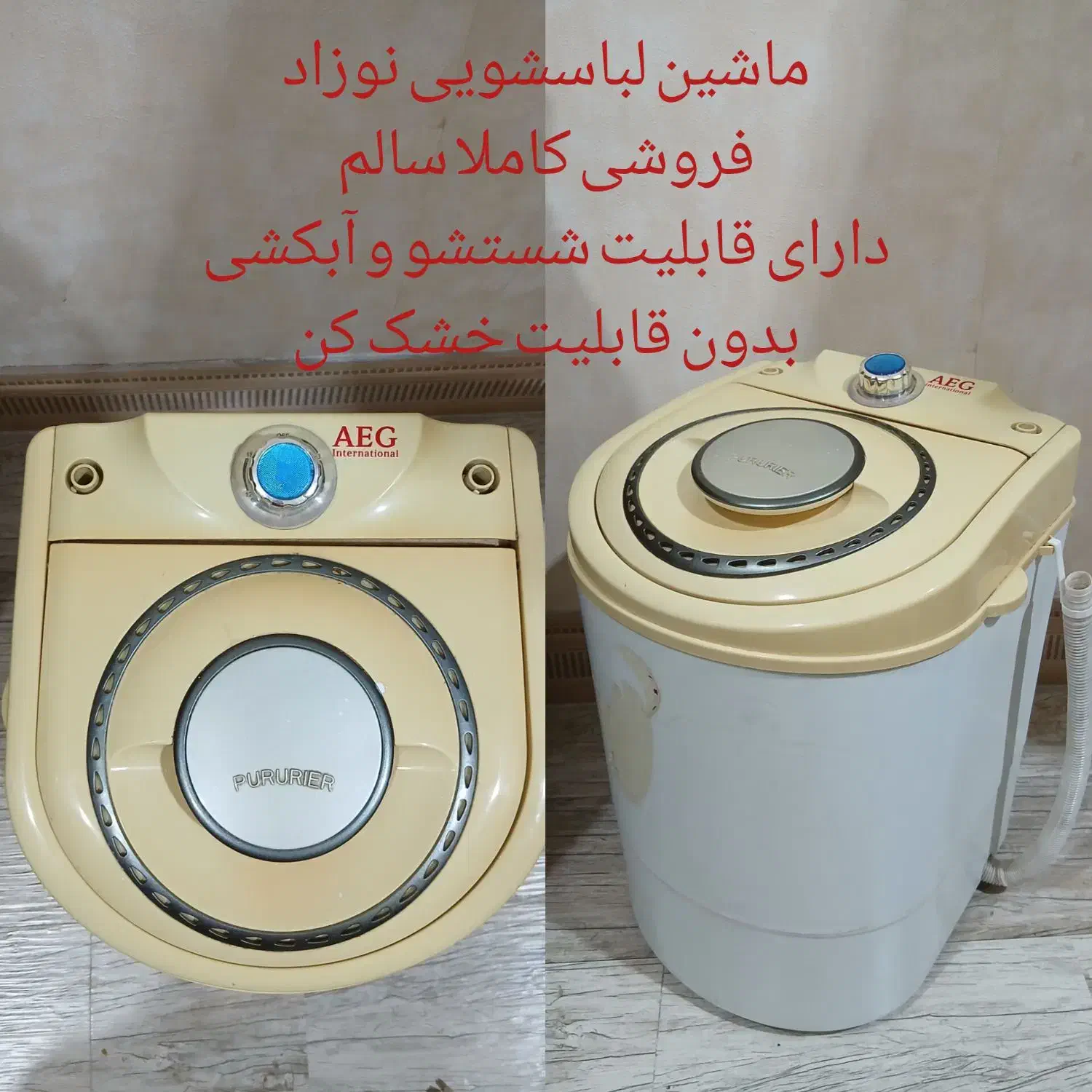 مینی واش|ماشین لباسشویی و خشک‌کن لباس|اهواز, کوی جانبازان(دانش)|دیوار