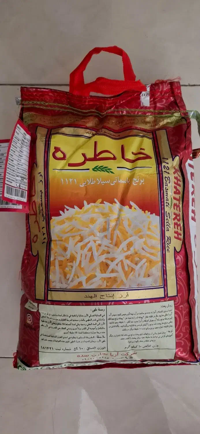 برنج هندی|خوردنی و آشامیدنی|شیراز, شهرک رضوان|دیوار