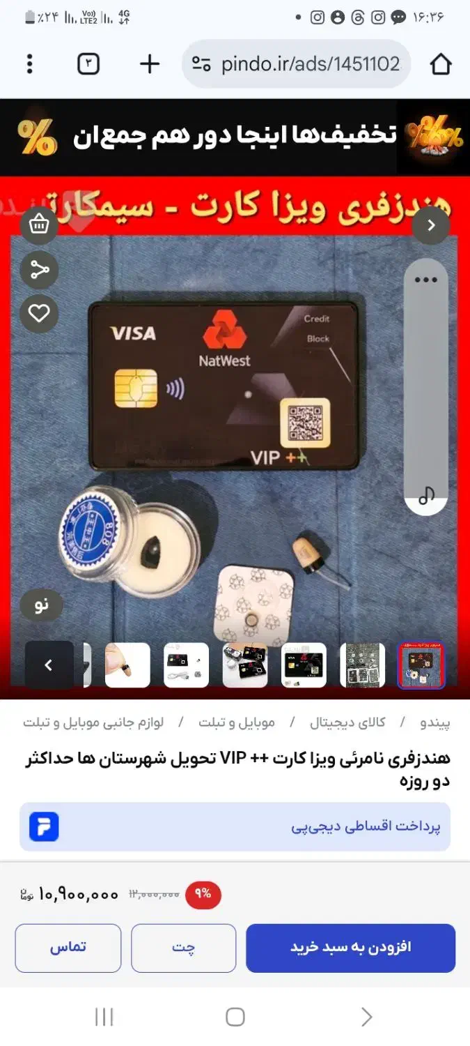 فروش باور نکردنی|موبایل|خوی, |دیوار