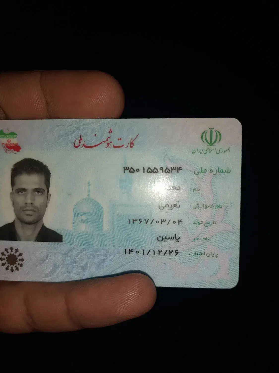 کیف مدارک بنام محمد نعیمی گمشده|اشیا|بوشهر, |دیوار