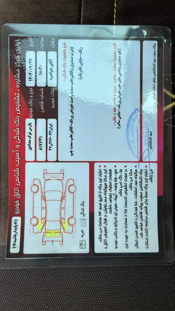 پژو پارس نوک مدادی ۹۲|خودرو سواری و وانت|اصفهان, نقش جهان|دیوار