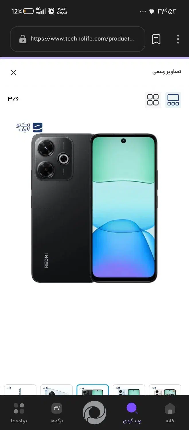 ردمی 13 ایکس|موبایل|یاسوج, |دیوار