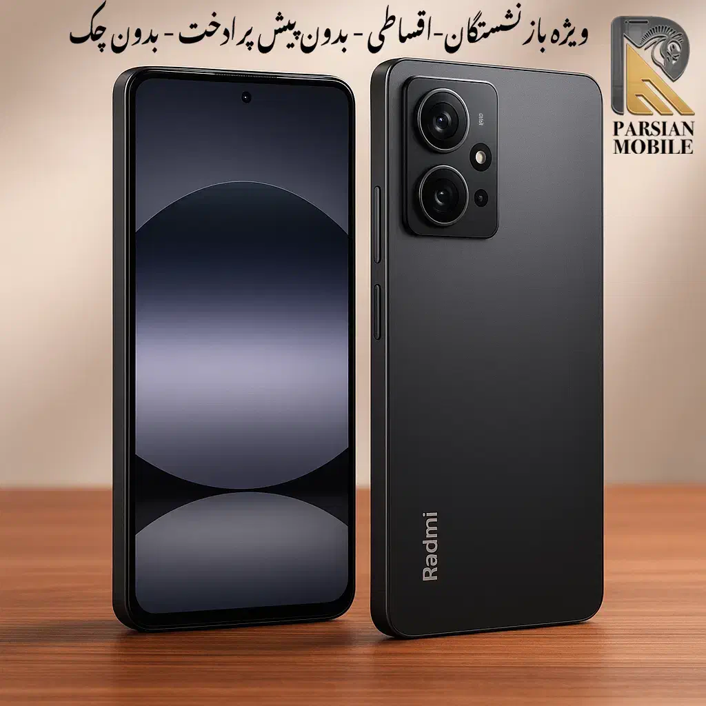 ردمی نوت ۱۴ پرو اقساطی با بازنشستگان|موبایل|اصفهان, لاله|دیوار