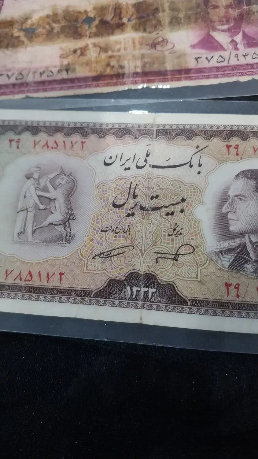 اسکناس دهه ۳۰|کلکسیون سکه، تمبر، اسکناس|تهران, صادقیه|دیوار