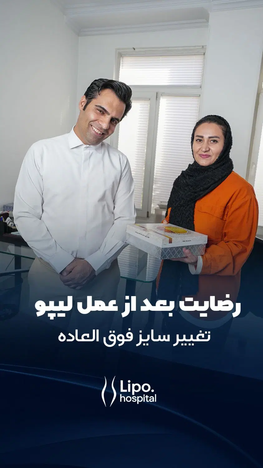 جراحی زیبایی ابدومینوپلاستی لیپو بوتاکس رایگان|خدمات زیبایی و سلامت|تهران, قبا|دیوار