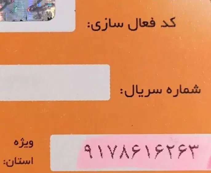 0917-6-63-62-61|سیم‌کارت|شیراز, معالی‌آباد|دیوار