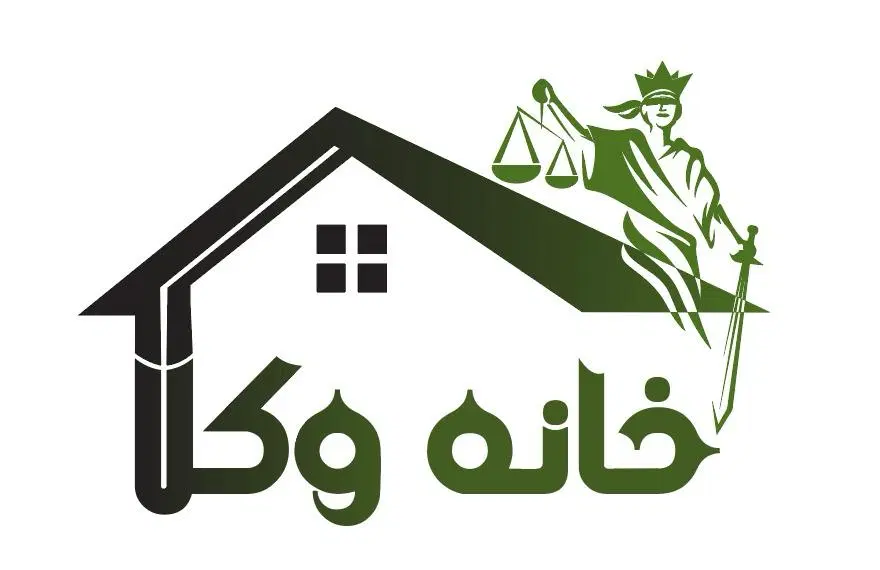 صرفا کارآموز وکالت مرکز وکلای ، مرکز استان تهران|استخدام مالی، حسابداری، حقوقی|تهران, بهار|دیوار