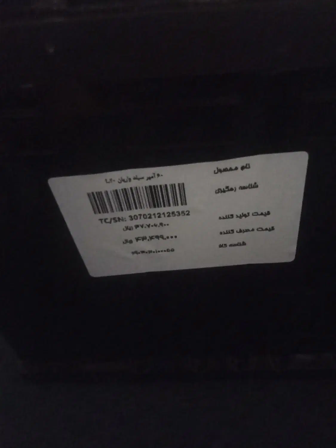 باطری پراید|قطعات یدکی و لوازم جانبی|صومای برادوست, |دیوار