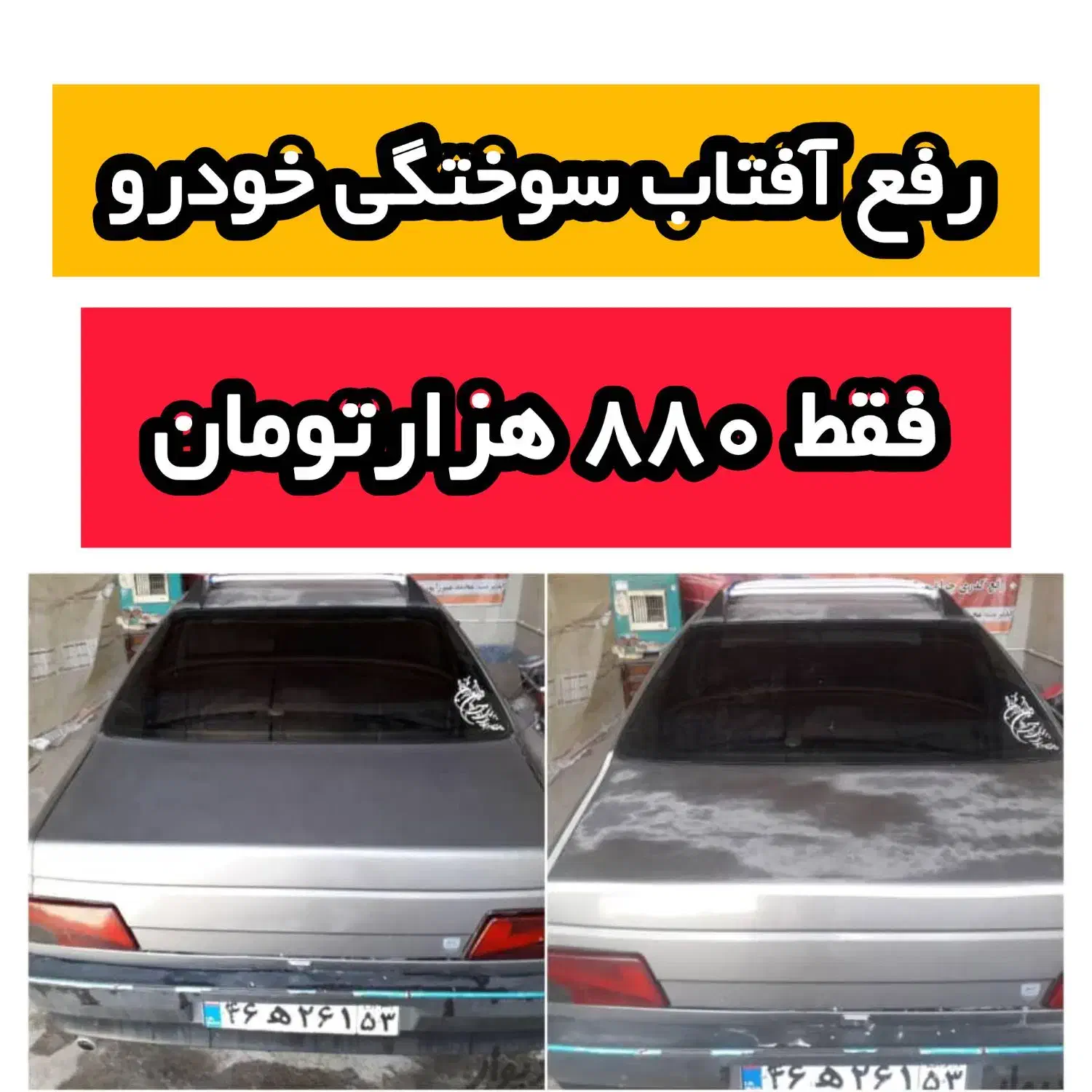 تینوکاردرCC|تخت و صندلی بچه|تبریز, |دیوار