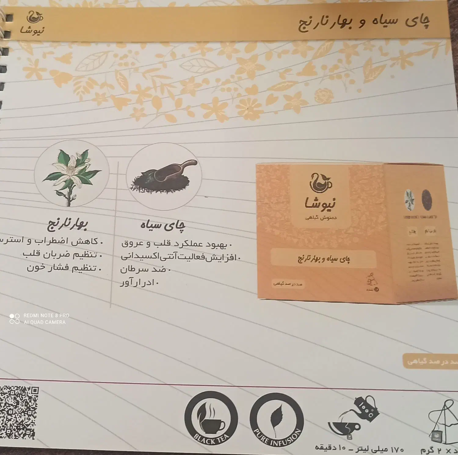 انواع چای های خاص با طعم میوه|خوردنی و آشامیدنی|زرقان, |دیوار