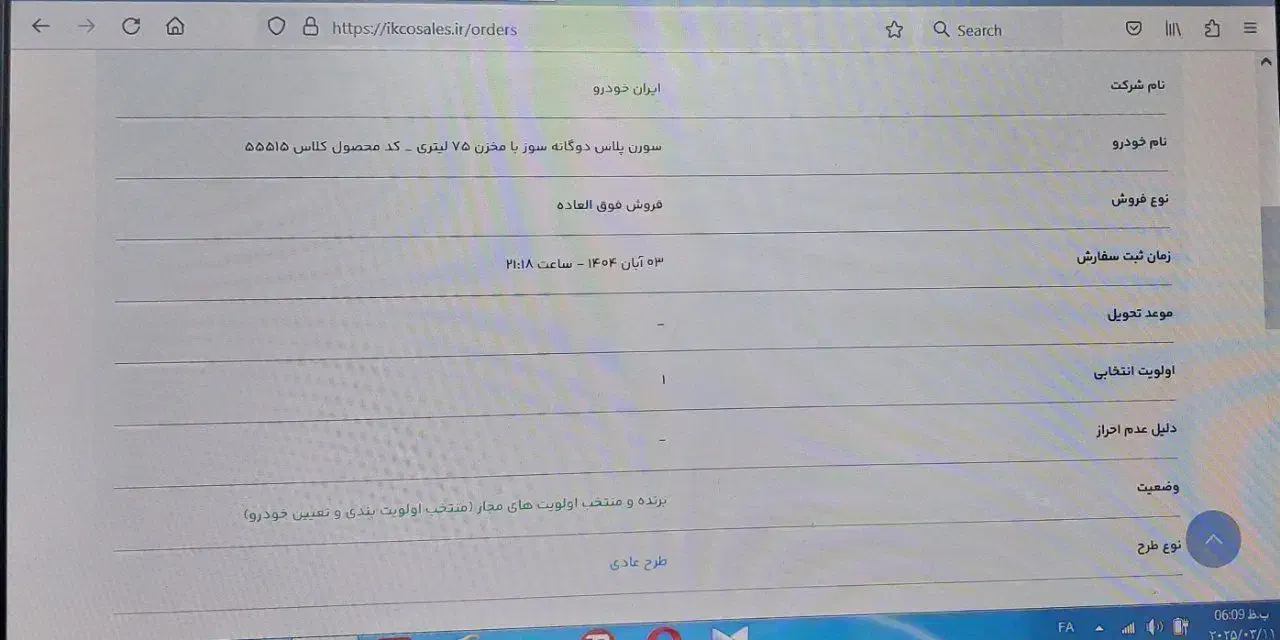 فروش فوری حواله سورن پلاس|خودرو سواری و وانت|ملایر, |دیوار