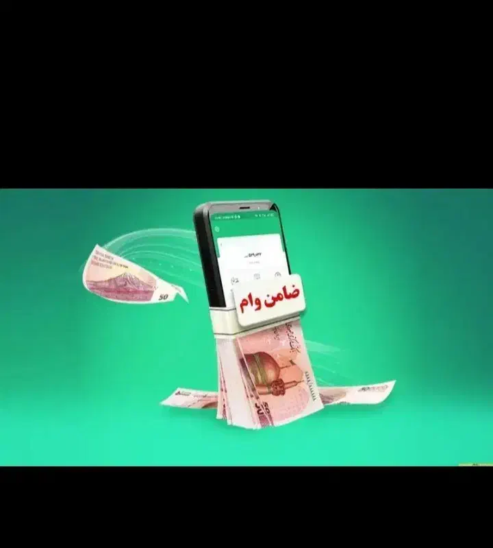 ضامن|خدمات مالی، حسابداری، بیمه|تهران, عبدل‌آباد|دیوار