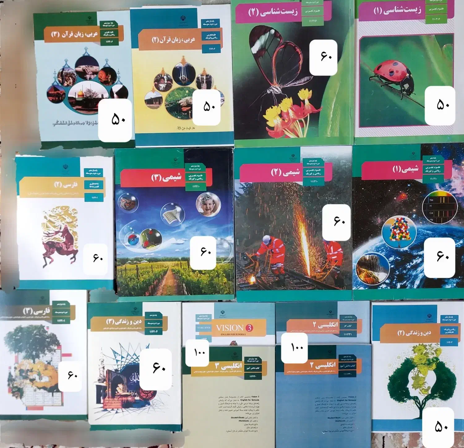 کتاب های درسی|کتاب و مجله آموزشی|مشگین شهر, |دیوار