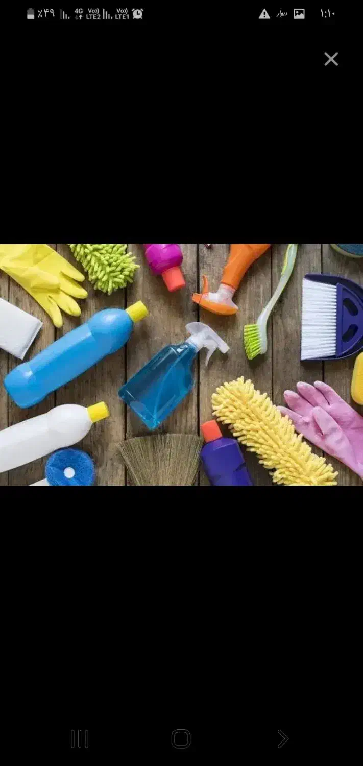 کار|خدمات نظافت|فیروزکوه, |دیوار