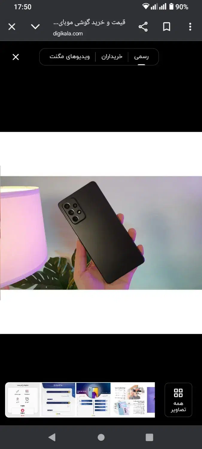 a72 آکبند|موبایل|قم, عشقعلی|دیوار