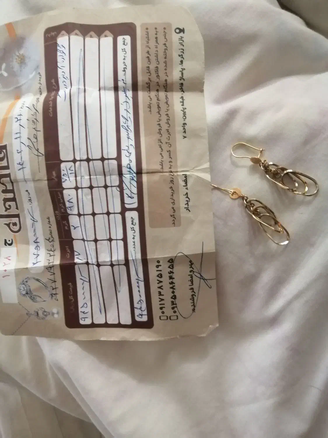 فروش دو عدد گوشواره|جواهرات|شیراز, کاراندیش|دیوار