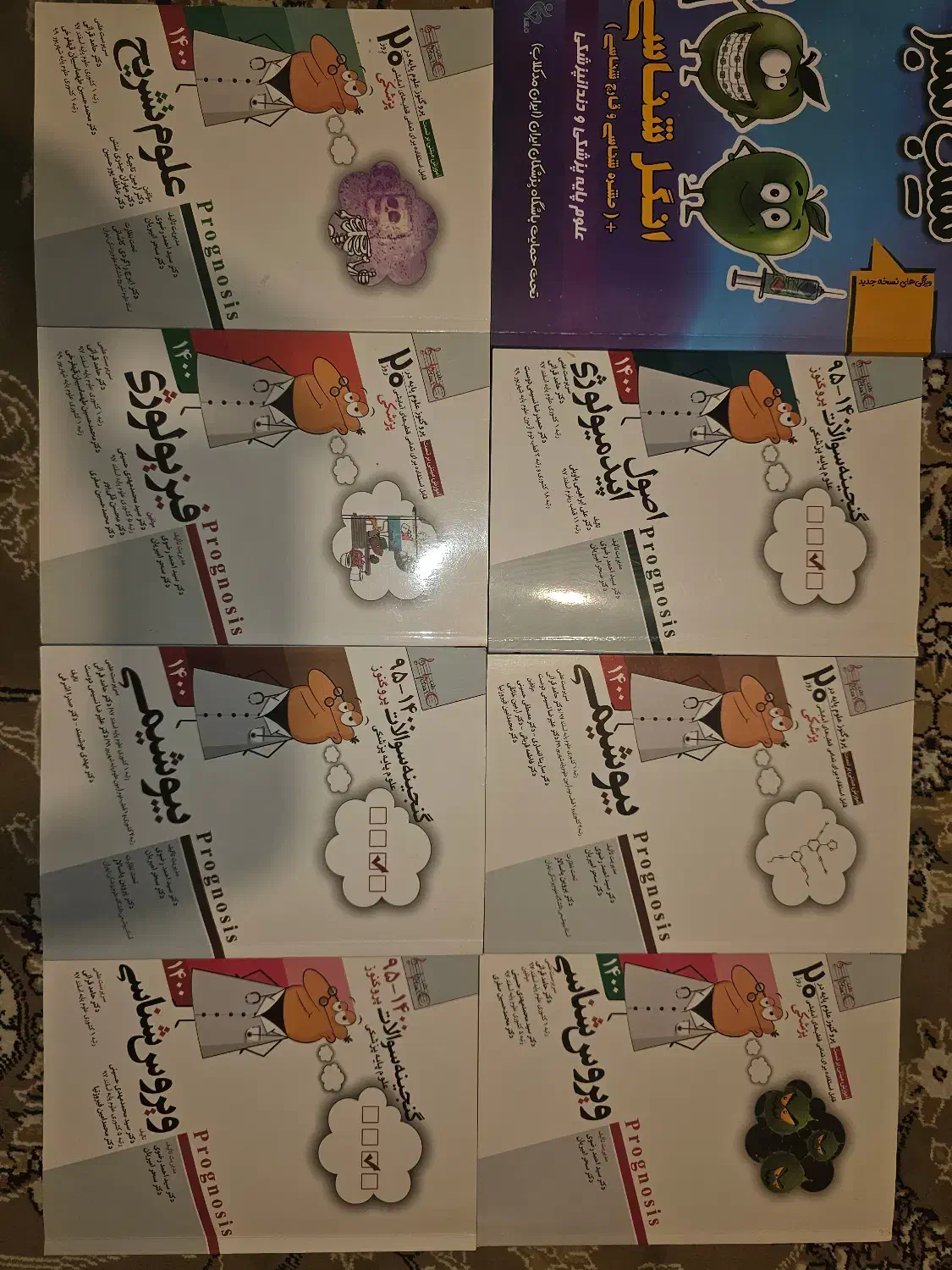 پروگنوز و سیب سبز|کتاب و مجله آموزشی|تهران, امانیه|دیوار