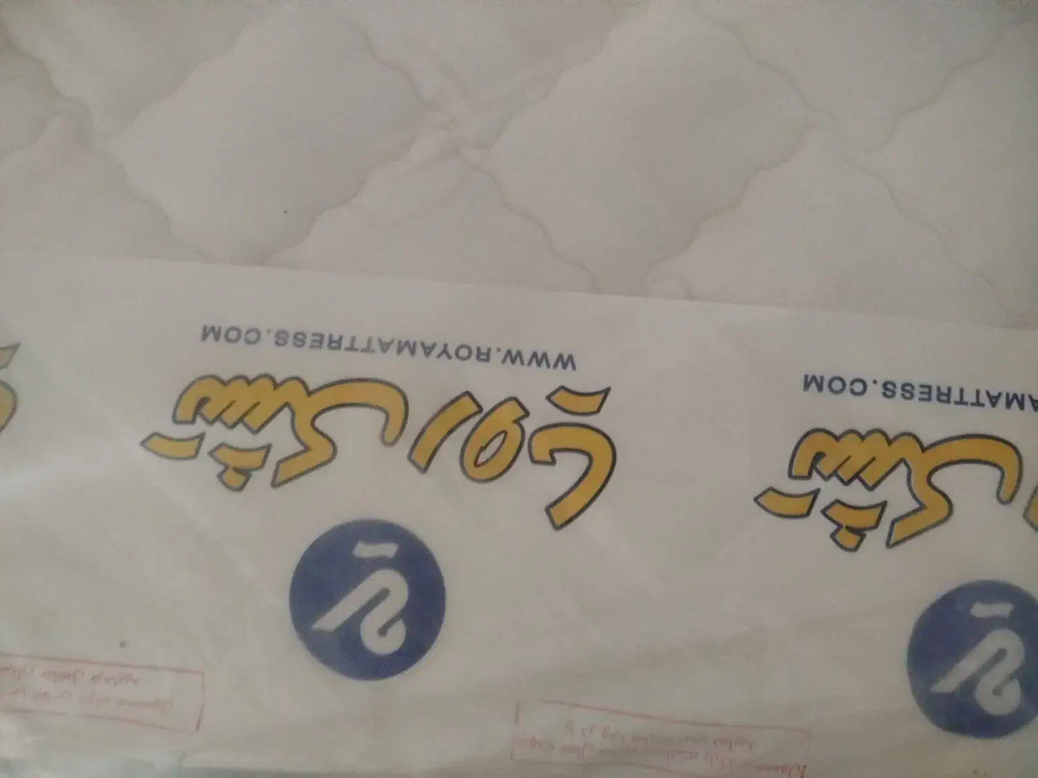 تشک طبی رویا|تشک تختخواب|گنبد کاووس, |دیوار