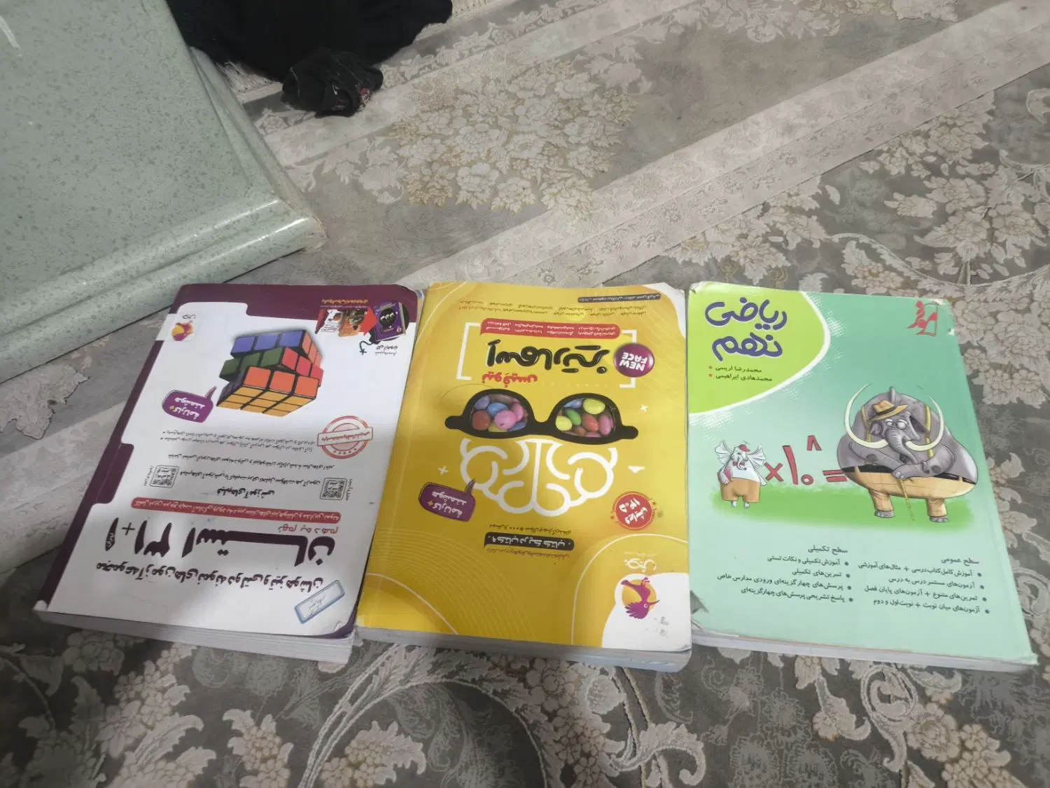 کتاب|کتاب و مجله آموزشی|شیروان (خراسان), |دیوار