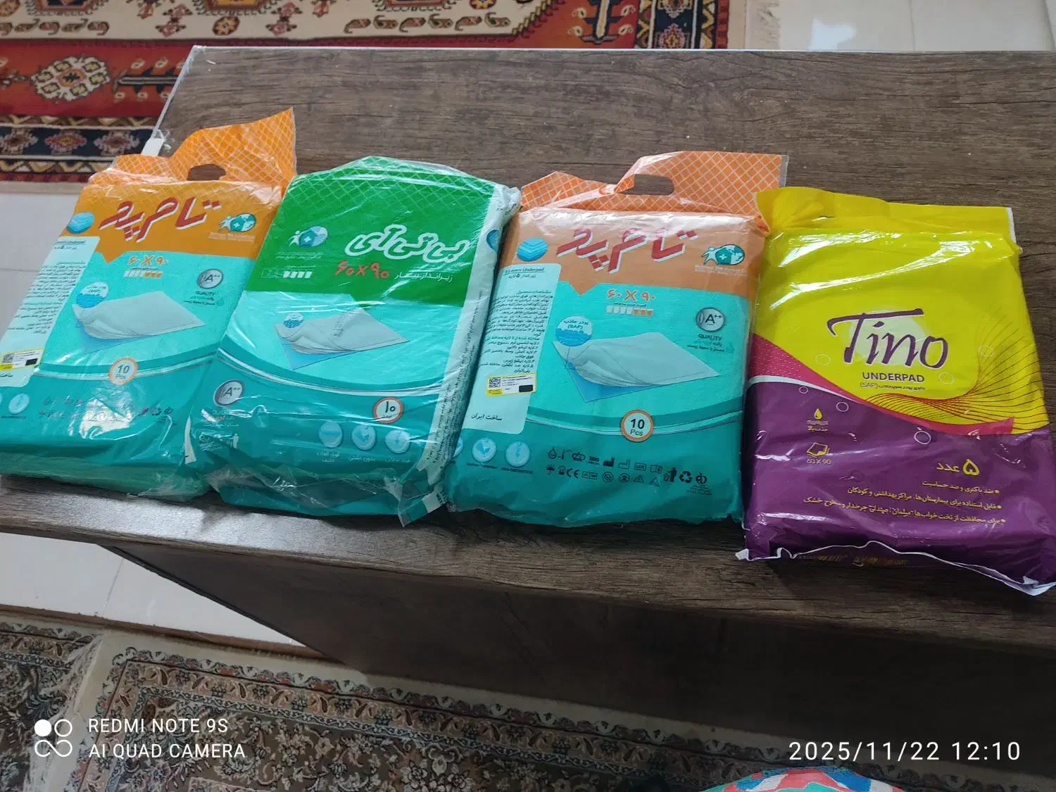 زیر انداز بیمار|پزشکی|زنجان, |دیوار