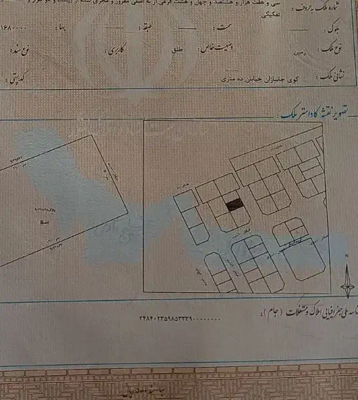 زمین ۸۴ متری جانبازان|فروش زمین و ملک کلنگی|اندیمشک, |دیوار