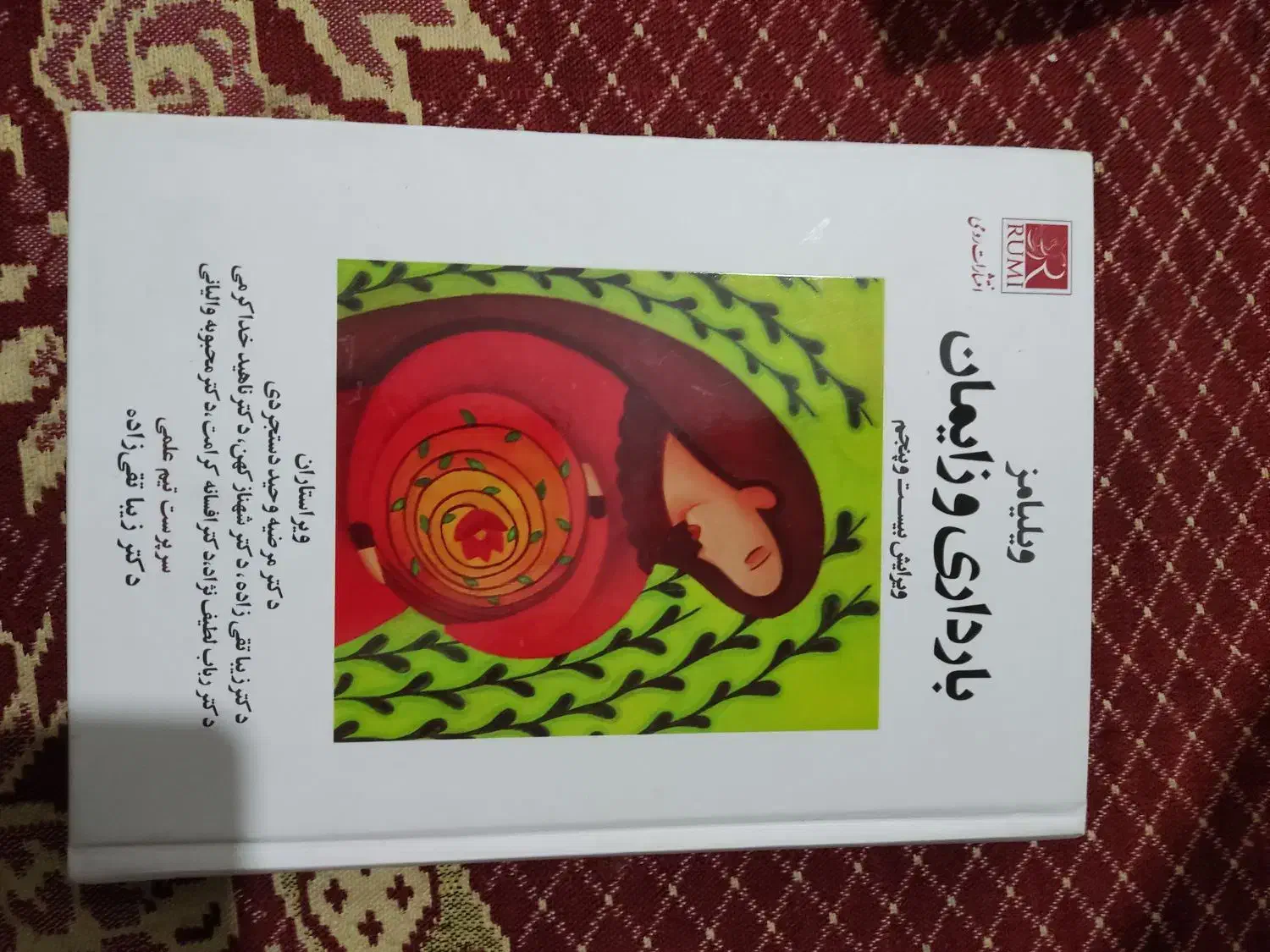 کتابهای آموزشی پزشکی|کتاب و مجله آموزشی|مشهد, عبادی|دیوار