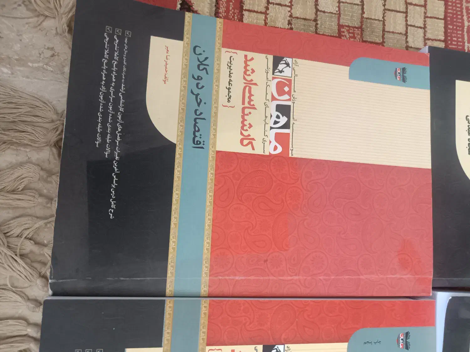 کتاب کارشناسی ارشدماهان مجموعه مدیریت باتخفیف|کتاب و مجله آموزشی|تهران, توحید|دیوار