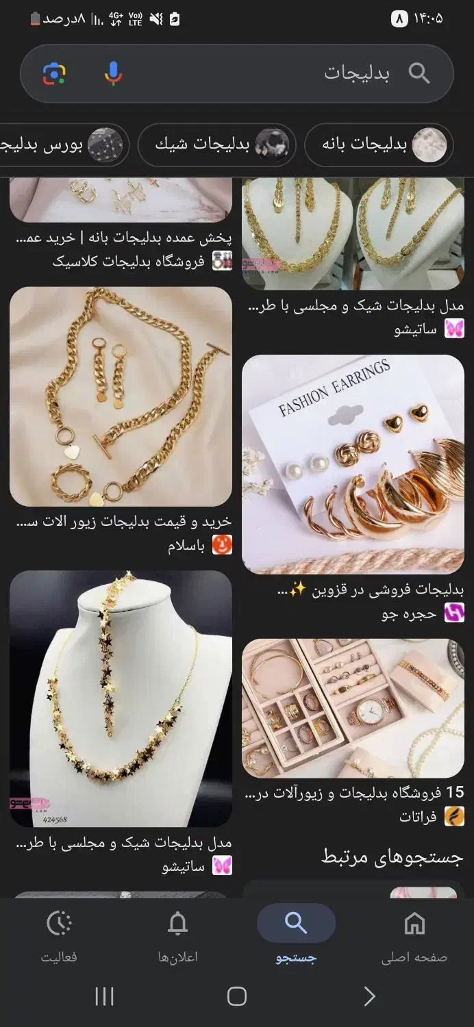 بدلیجات نسیم شهر|فعالیت داوطلبانه|نسیم‌شهر, |دیوار