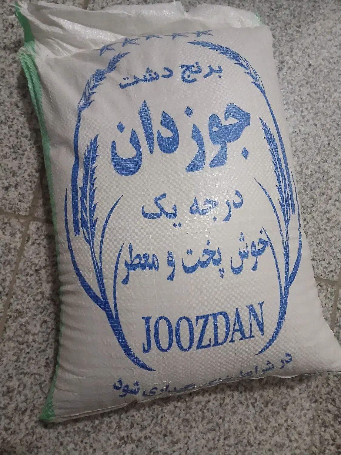 برنج لنجان|خوردنی و آشامیدنی|قهدریجان, |دیوار