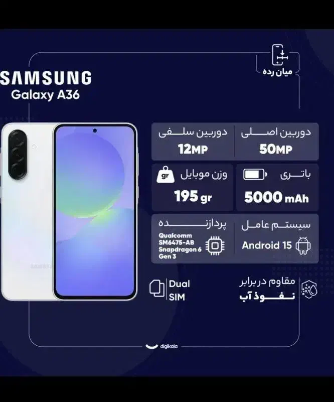 گوشی سامسونگ a36 5g|موبایل|سنندج, |دیوار