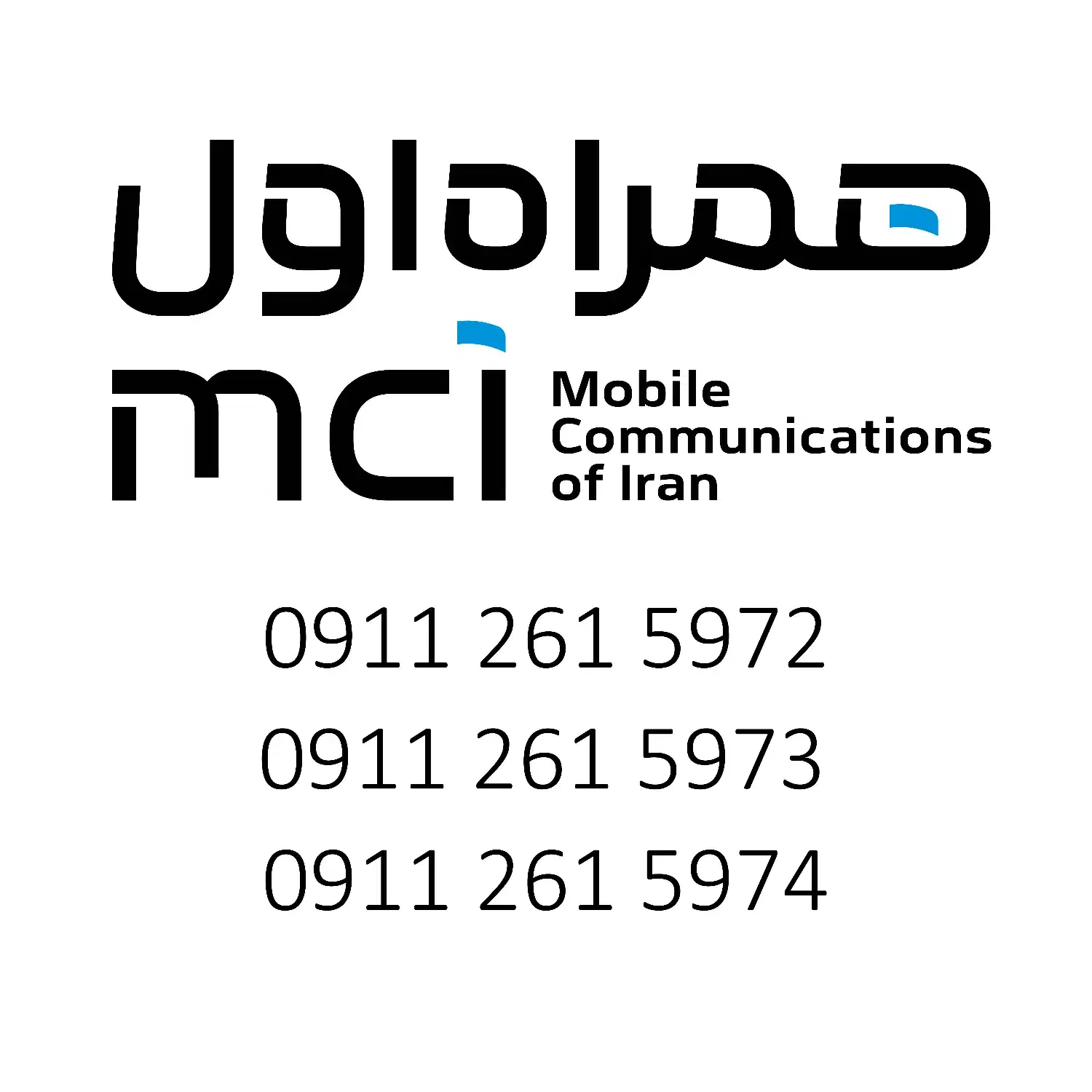 همراه اول دائمی سریالی صفر با بسته اینترنت|سیم‌کارت|رشت, منظریه|دیوار