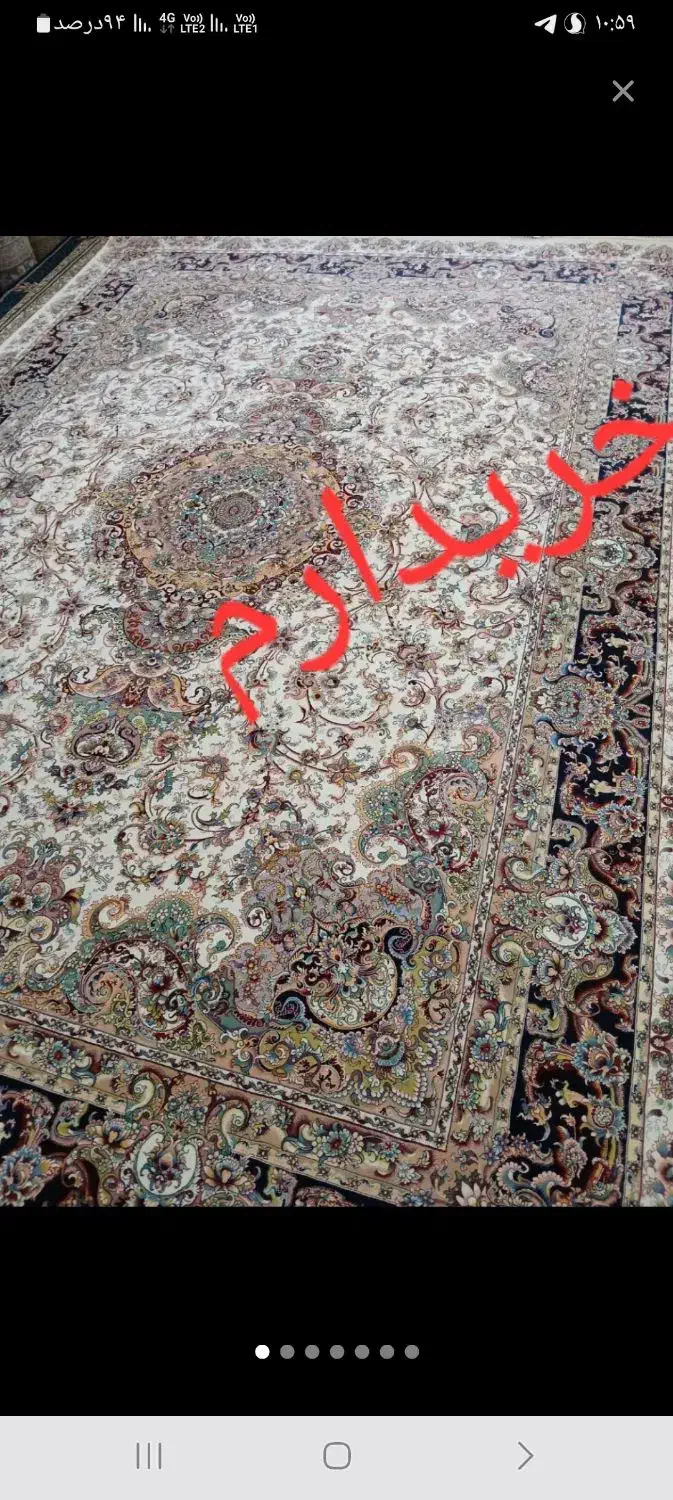 فرش|فرش|ری, اقدسیه|دیوار