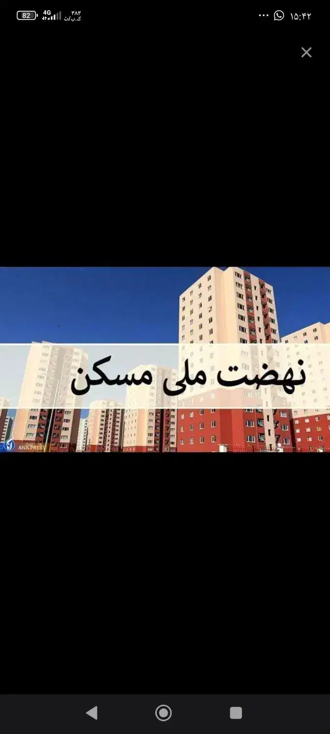 پیش فروش اپارتمان پارک کوثر|پیش‌فروش املاک|ایلام, |دیوار
