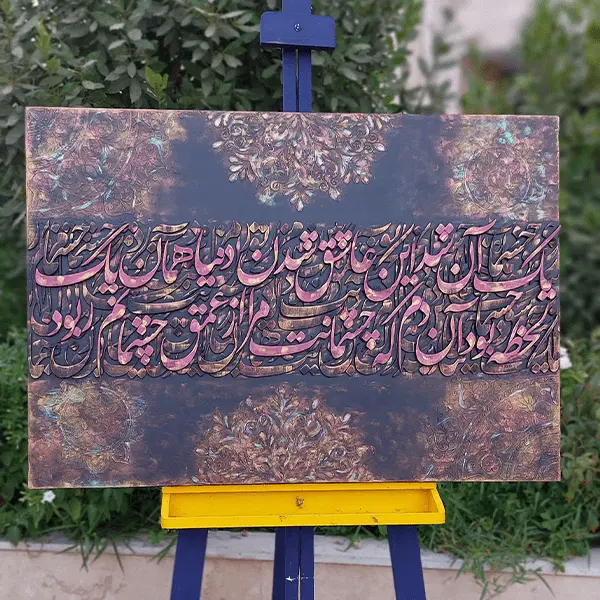 تابلو یک آن شد این عاشق شدن|تابلو، نقاشی، عکس|تهران, سازمان برنامه شمالی|دیوار