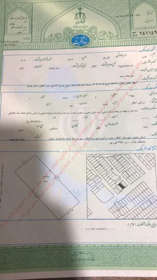۵۰۰متر زمین بر بیست متری خیابان دانشگاه|فروش زمین و ملک کلنگی|بندر کنگان, |دیوار