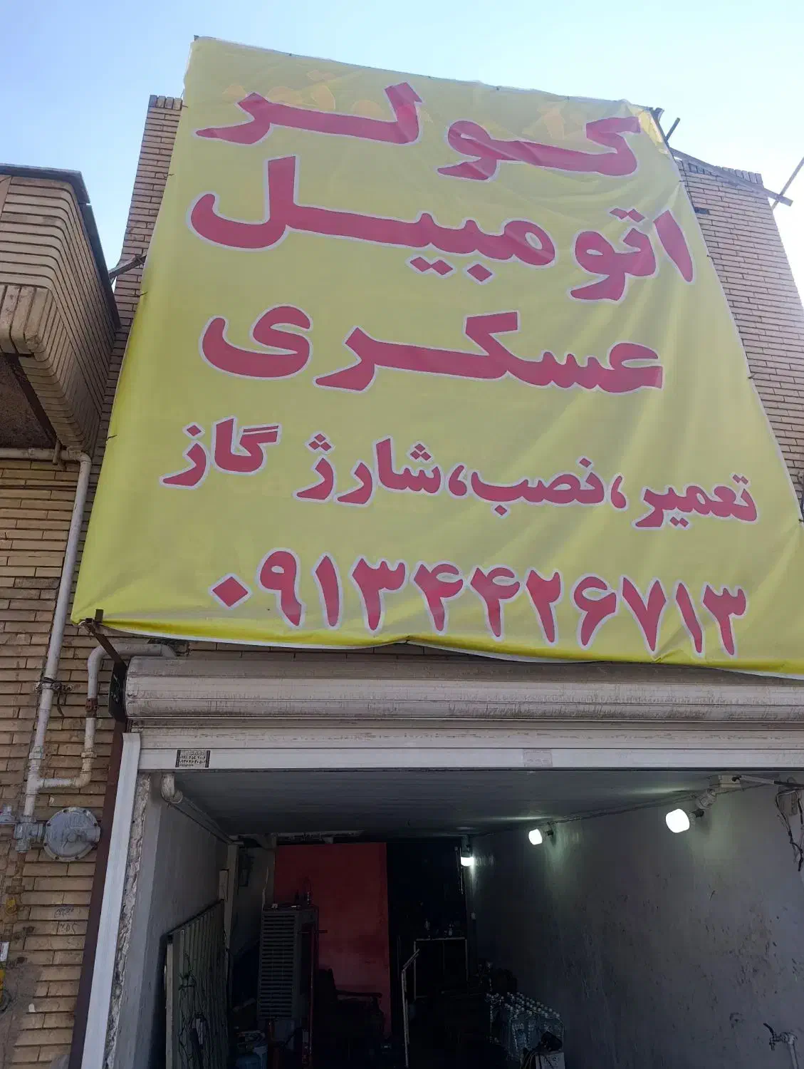 شستشوی رادیات بخاری اتومبیل با دستگاه|خدمات موتور و ماشین|کرمان, |دیوار