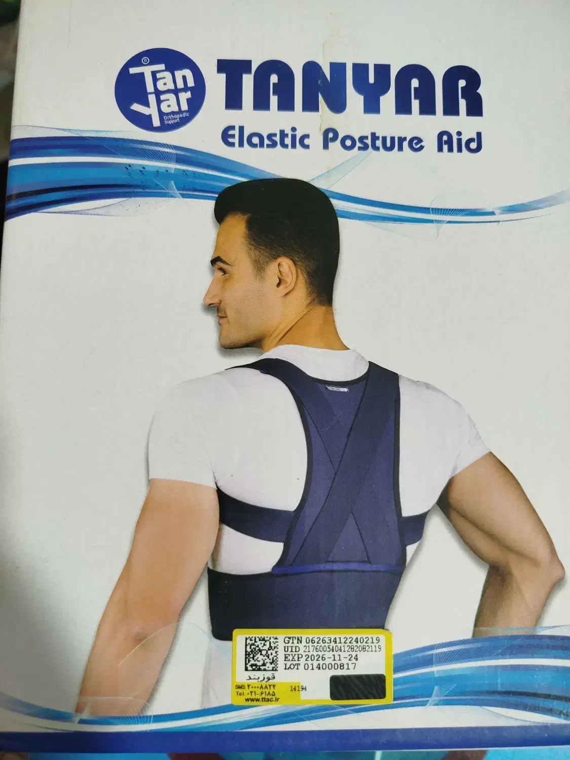 قوز بند طبی|پزشکی|ملایر, |دیوار