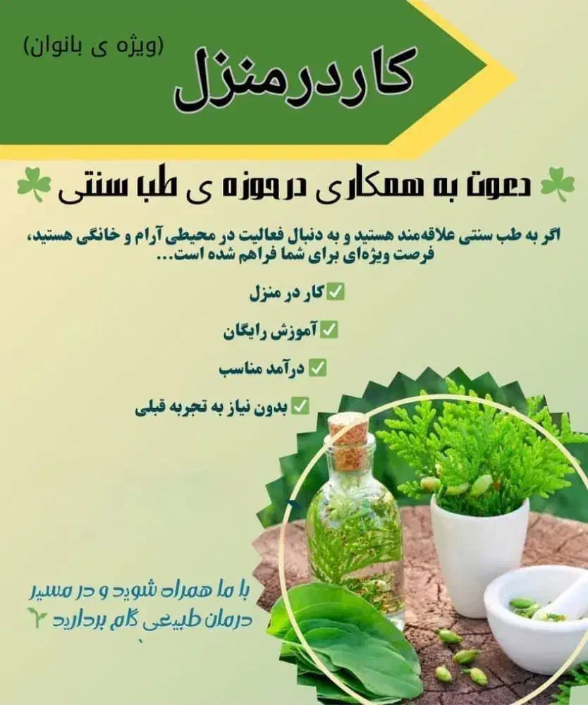 روغن ترابی|خدمات آموزشی|اردبیل, |دیوار