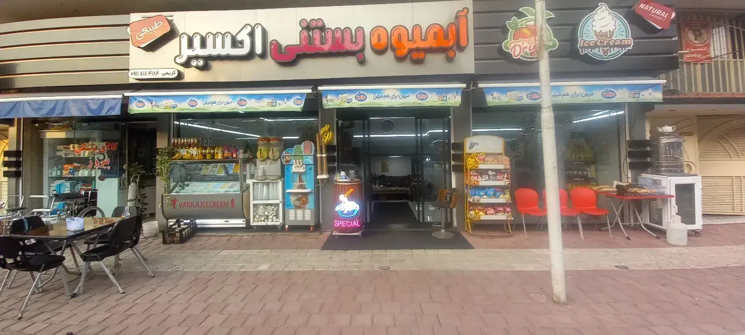 نیازمند همکار|استخدام خدمات فروشگاه و رستوران|لاهیجان, حاجی آباد|دیوار