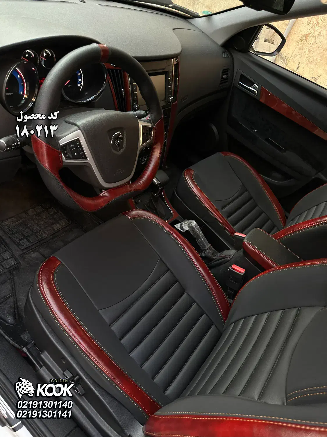 روکش صندلی دناپلاس برند کوک طلایی|قطعات یدکی و لوازم جانبی|تهران, چیتگر جنوبی|دیوار