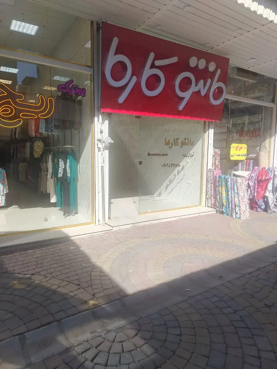 اجاره مغازه|اجارهٔ مغازه و غرفه|میانه, |دیوار