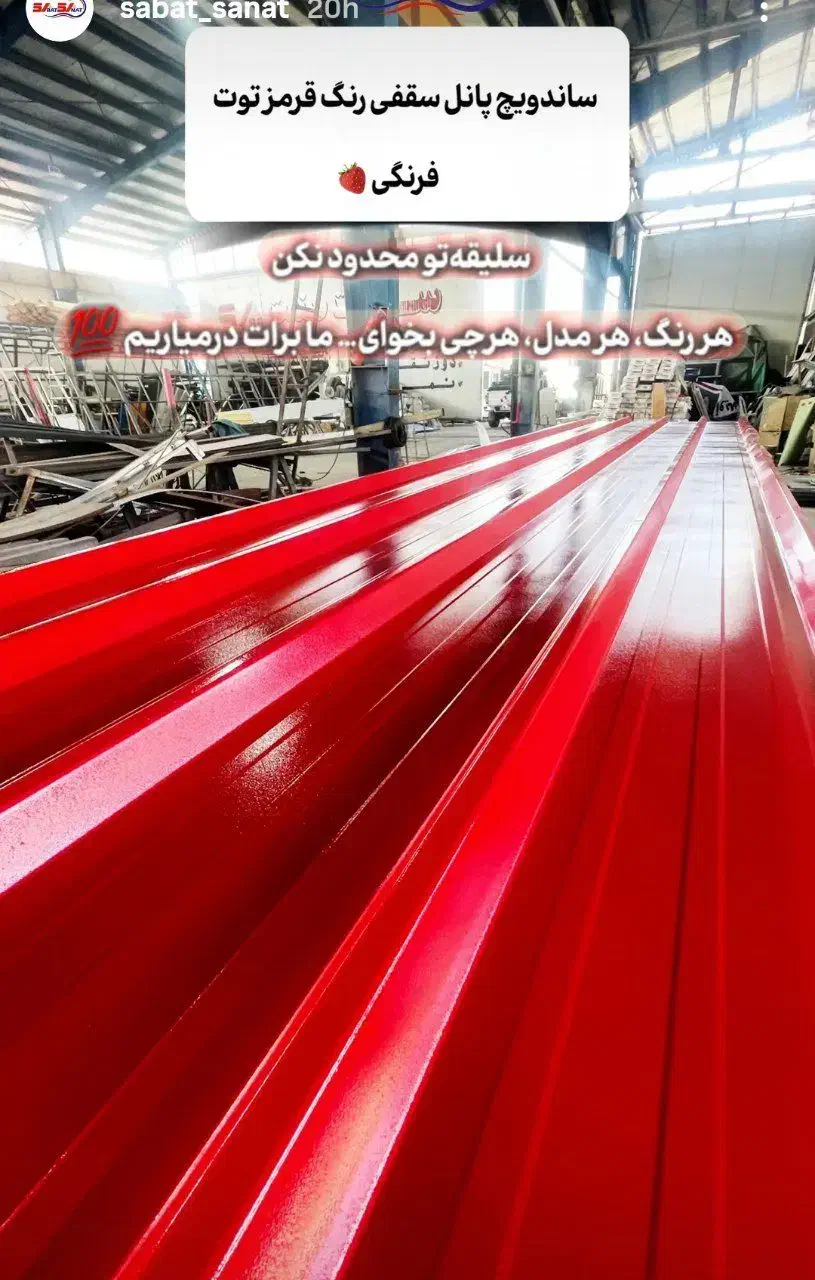 تولید کننده ورق گالوانیزه|مصالح و تجهیزات ساختمان|شیرگاه, |دیوار