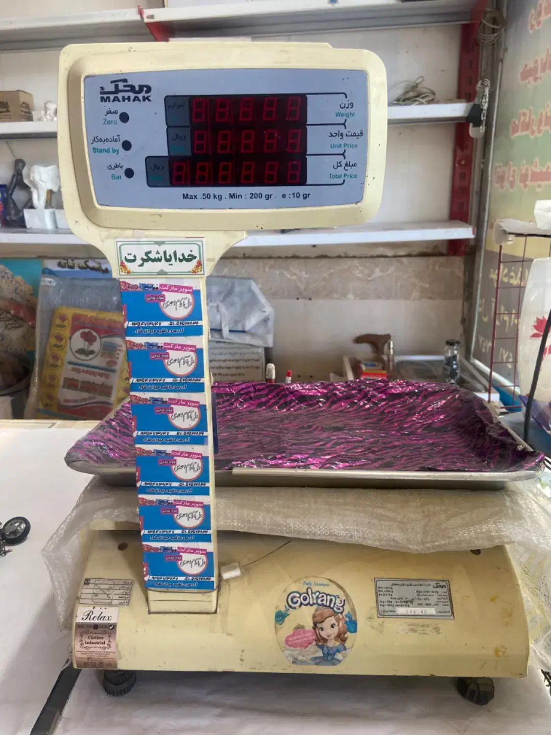 طبقه سوپری|کتابخانه، شلف، قفسههای دیواری|تربت جام, مطهری|دیوار