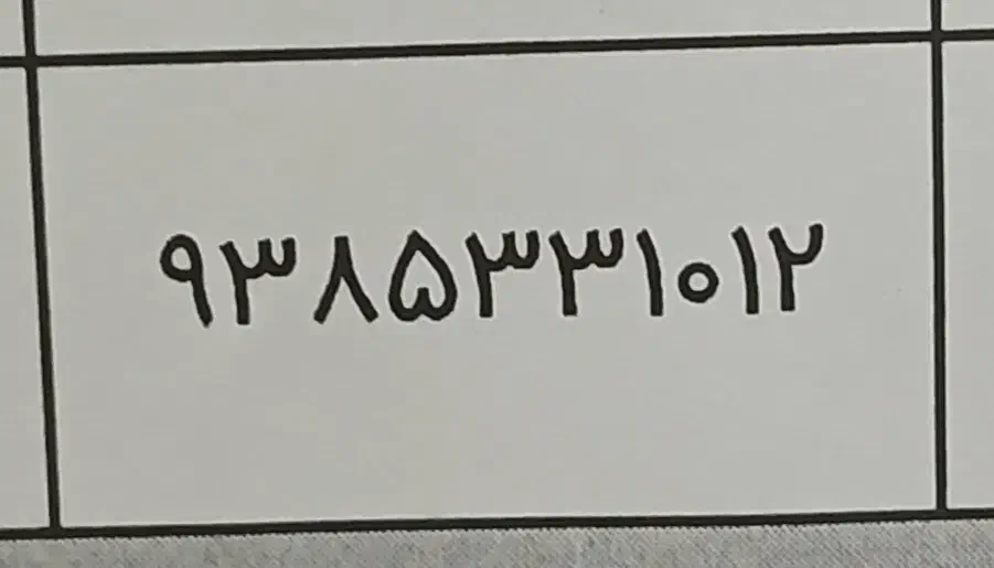 سیمکارت صفر رند تقدیم شما|سیم‌کارت|رفسنجان, |دیوار