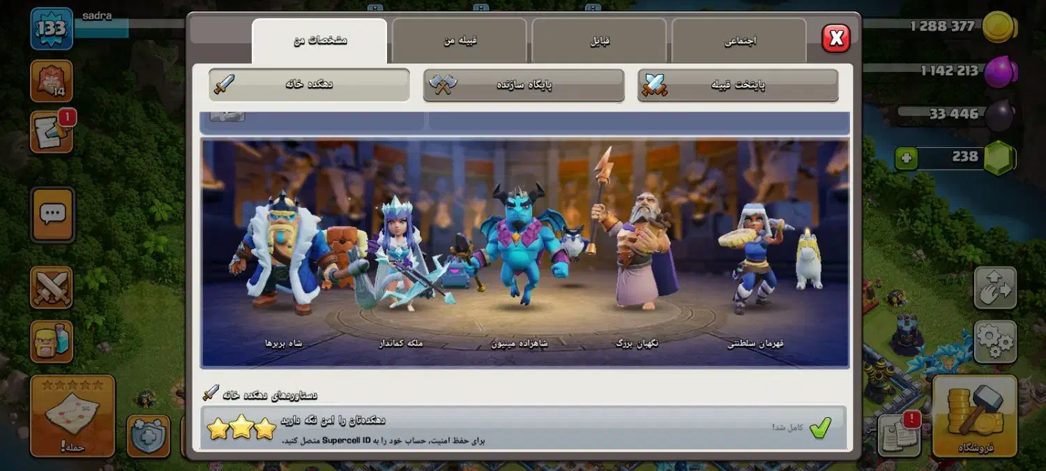 اکانت کلش اف کلنز تاون ۱۴ نیمه مکس|کنسول، بازی ویدئویی و آنلاین|زنجان, |دیوار