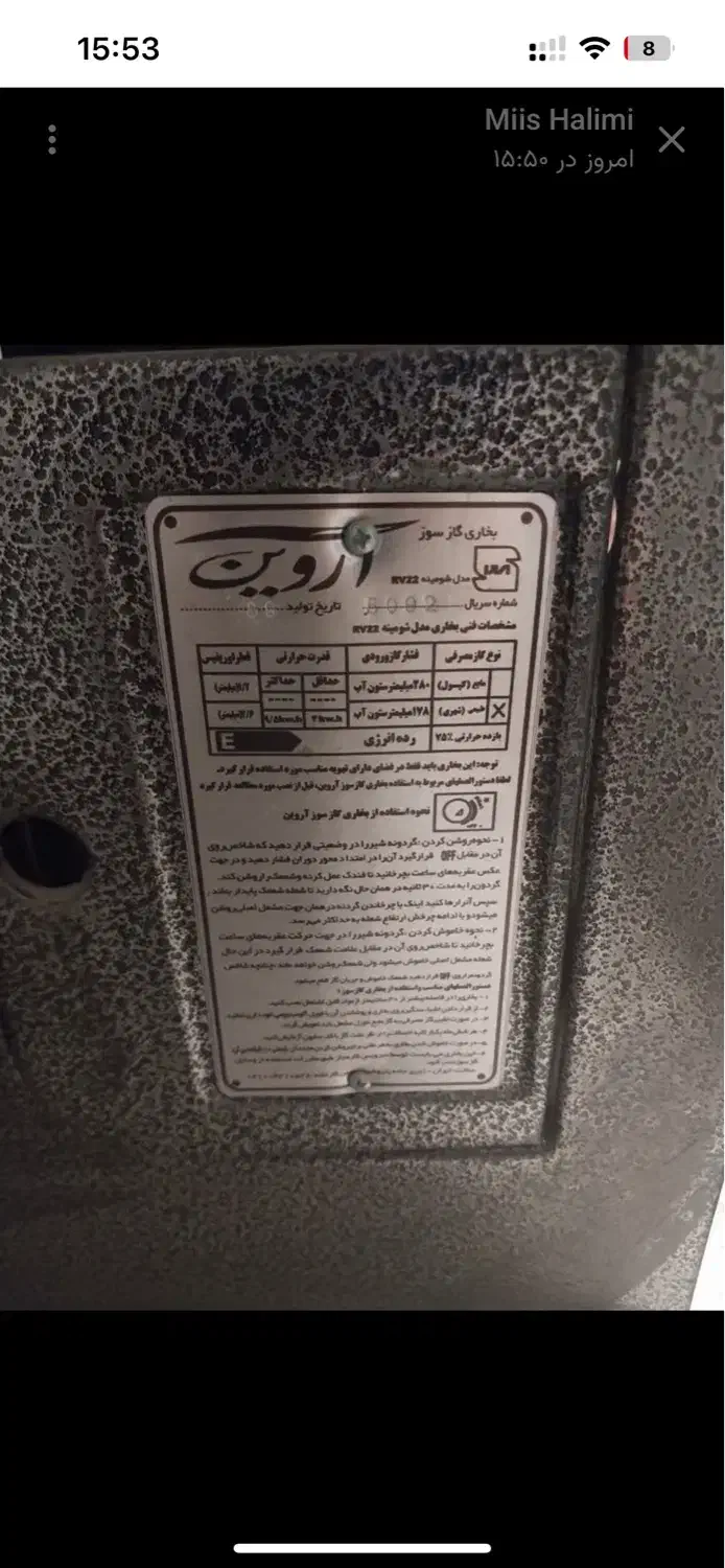 بخاری|بخاری، هیتر، شومینه|خمین, |دیوار