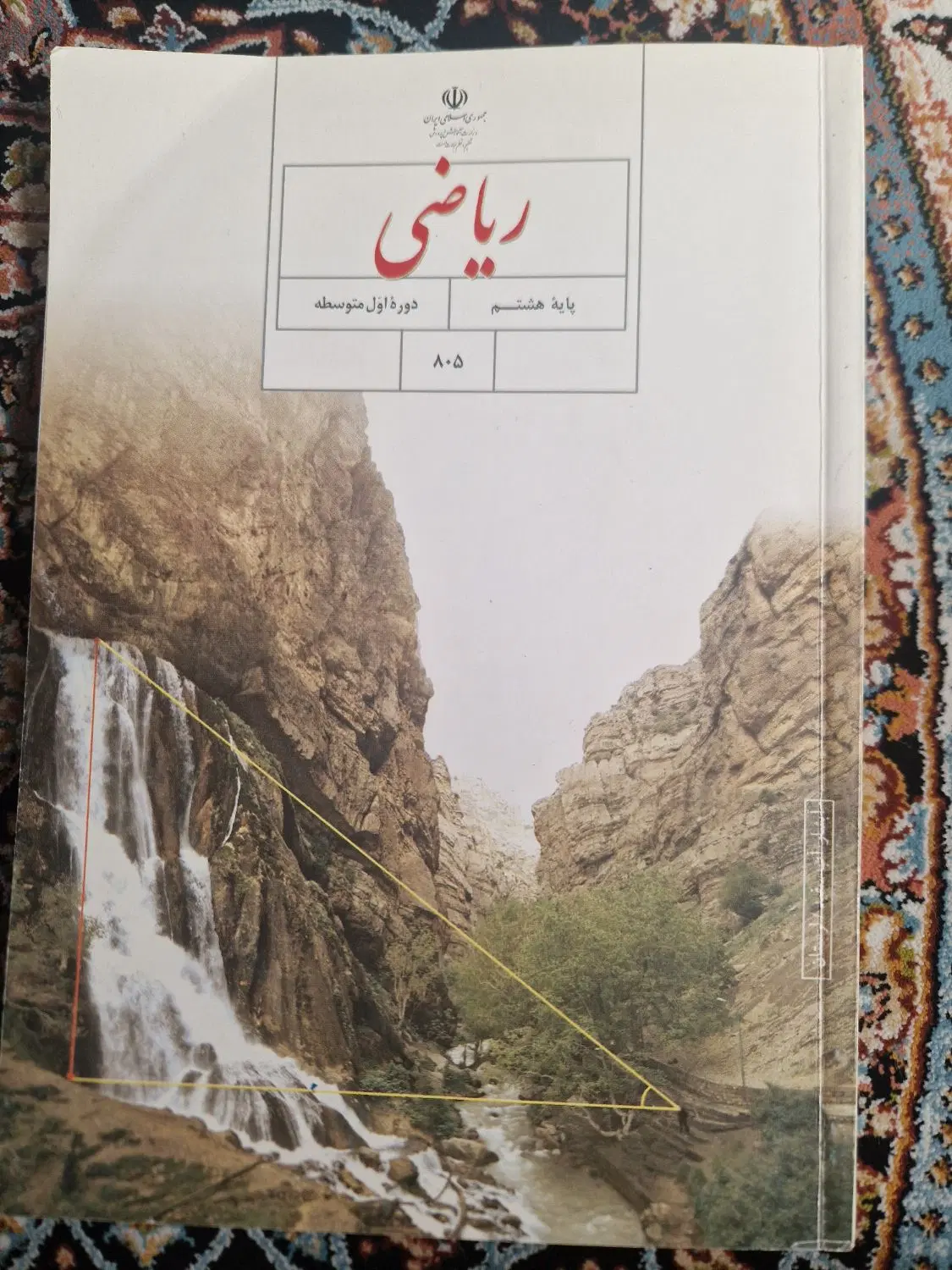 کتاب کلاس هشتم نو نو|کتاب و مجله آموزشی|تهران, اقدسیه (شهرری)|دیوار