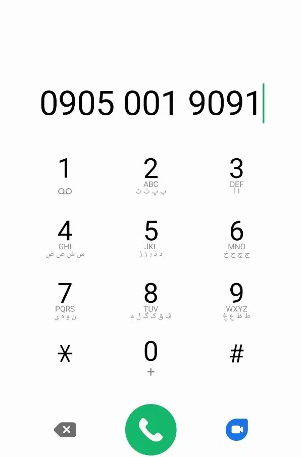 سیم کارت دائمی راند|سیم‌کارت|دزفول, |دیوار